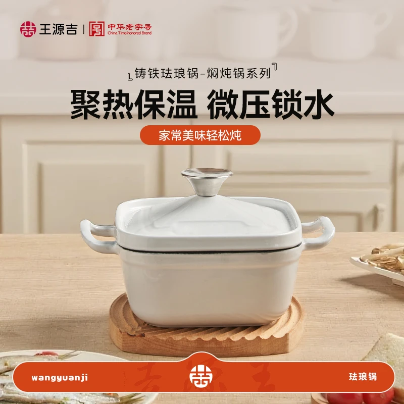 方形白色珐琅锅方糖小炖锅闷烤锅