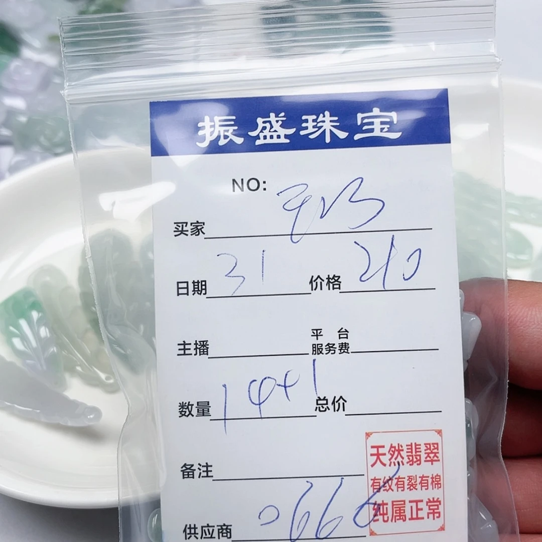 【闪购商品】未镶嵌手链翡翠开****6