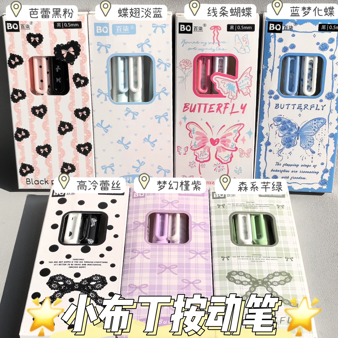 中性笔高颜值ins笔胖胖笔学生考试卡通女生可爱速干按动0.5中性笔