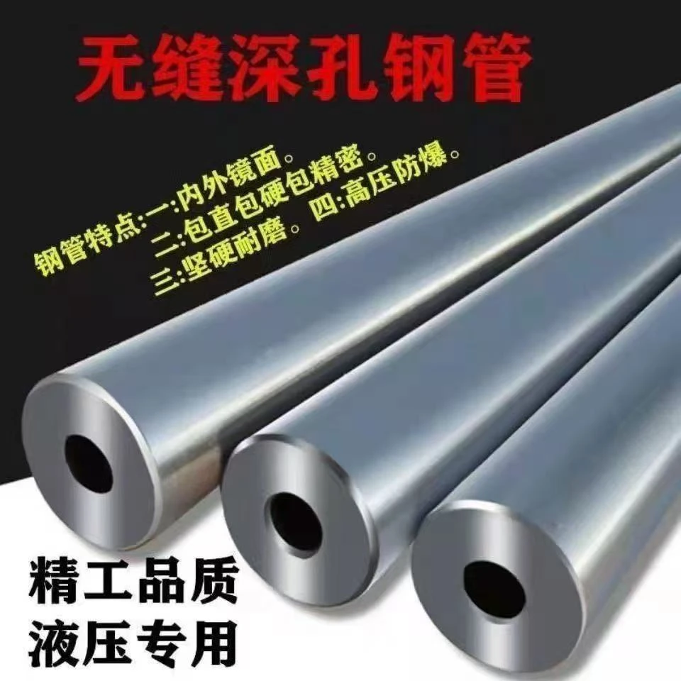 高品质无缝精密深孔管包直包硬内外光亮防锈防爆开裂精密钢管
