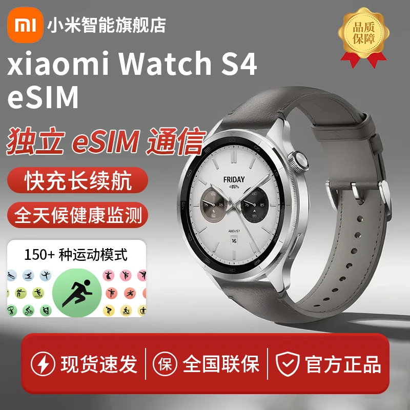 小米Watch S4双模对讲旋转表冠支持小米汽车su7钥匙防水智能手表