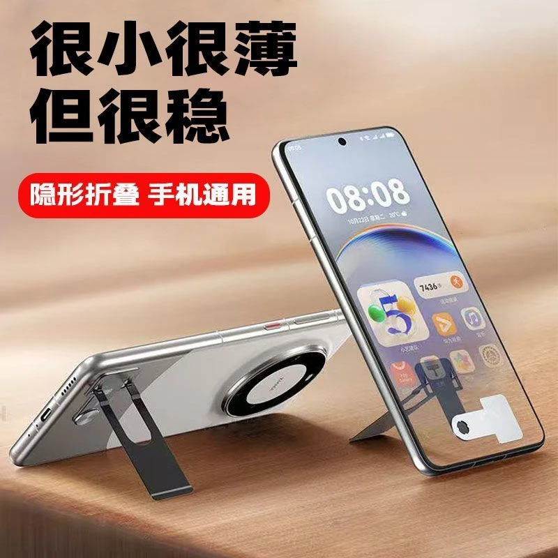 皆有超薄便携可折叠360度旋转隐形桌面手机支架懒人神器多功能用