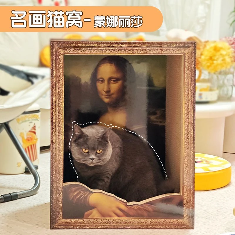 【咕噜】蒙娜丽莎猫窝复古欧式油画画框猫窝猫抓板立体架双层