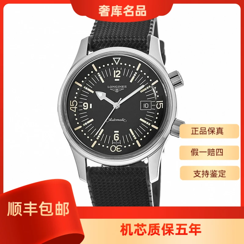 99新 Longines/浪琴 L3.774.4.50.9/经典复刻男表/表径42