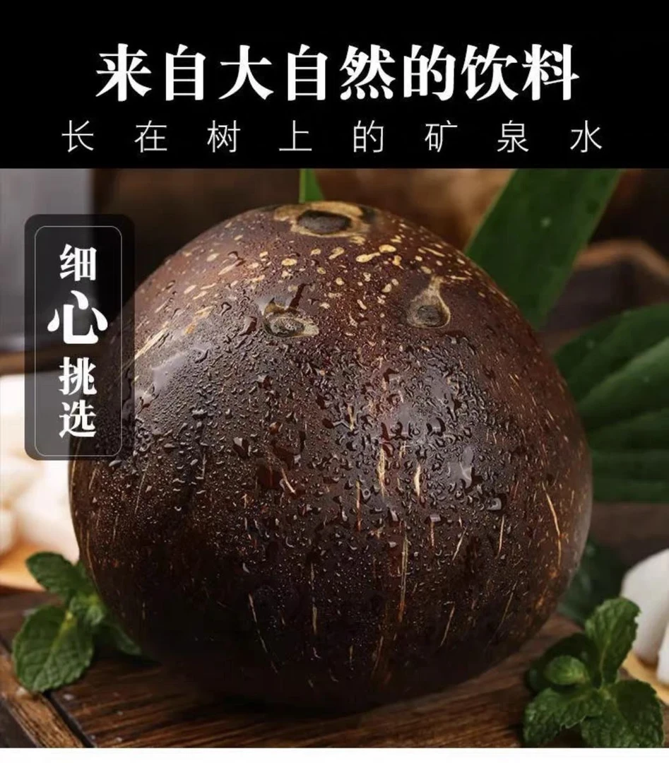 正宗海南牛奶椰皇新鲜椰子去皮现摘椰青椰白孕妇椰香浓郁椰整箱