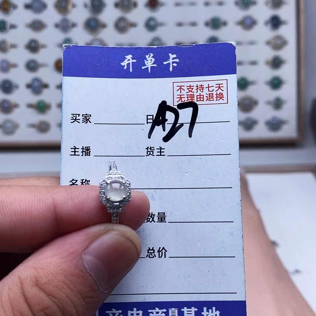 未镶嵌戒指翡翠戒指