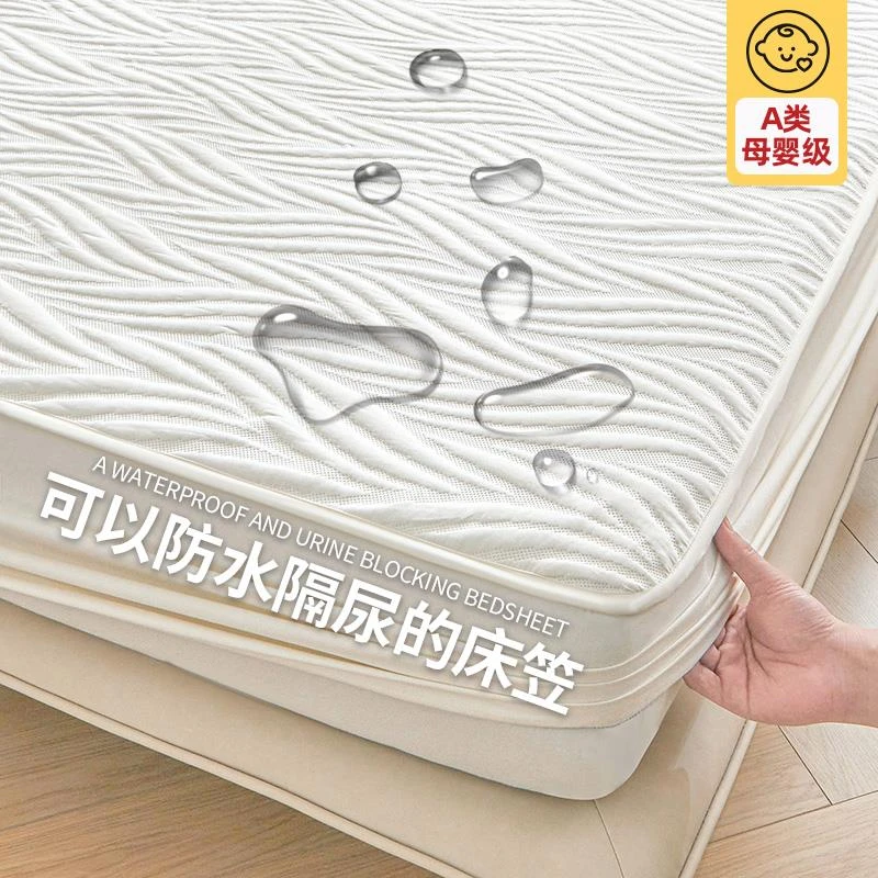 大豆纤维防水床笠A类隔尿隔脏可机水洗席梦思床防水隔尿透气床笠