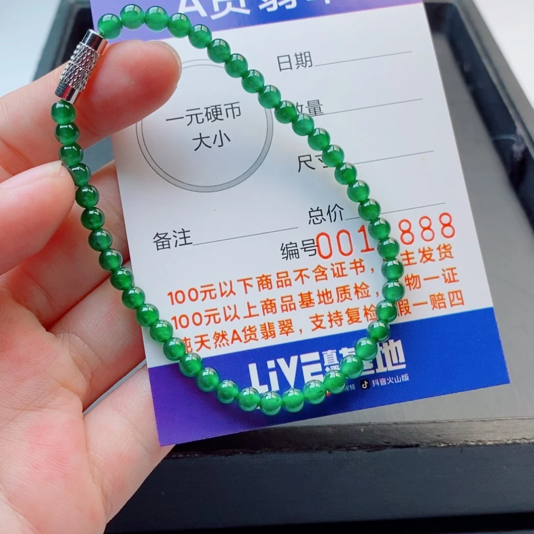 未镶嵌手链翡翠手串