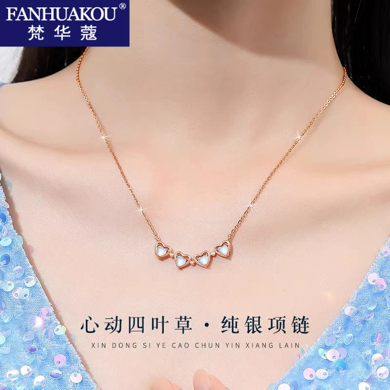 梵华蔻 吊坠足银 四叶草项链女轻奢小众高级感情人节礼物送女朋友