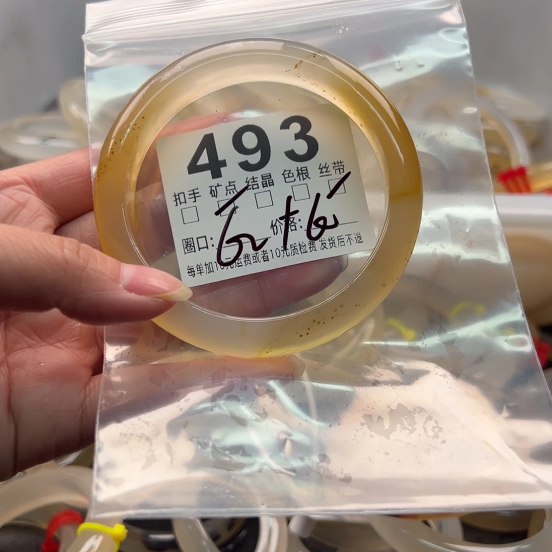 玛瑙/玉髓未镶嵌手镯493