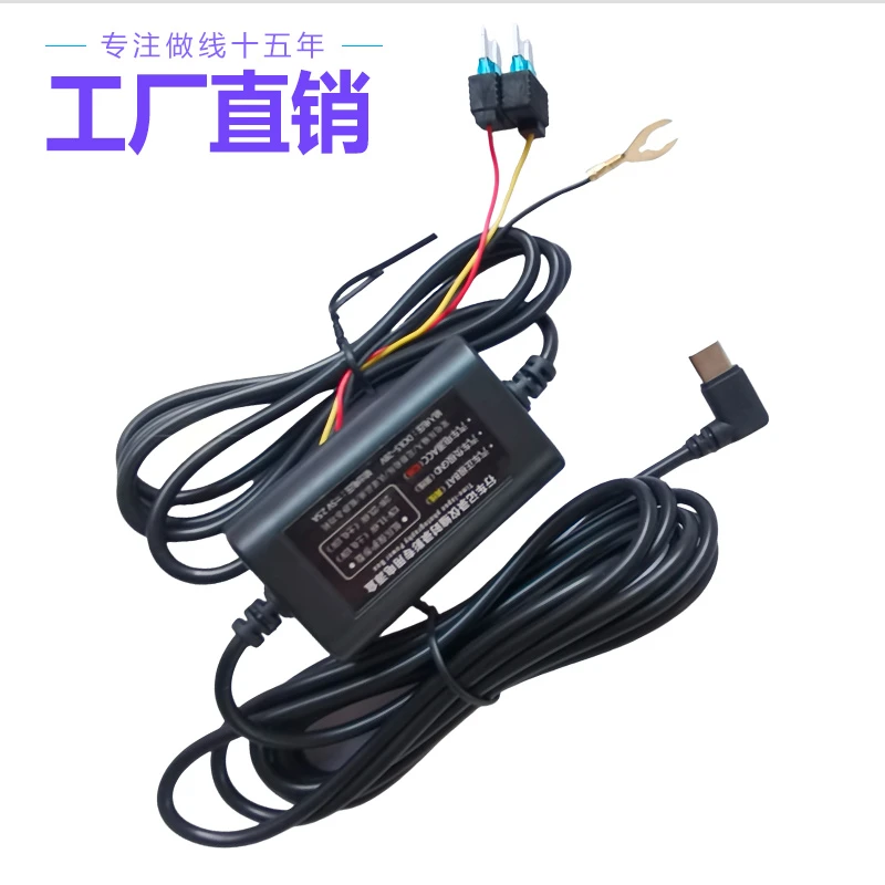 360行车记录仪type-c降压线12V转5V三线降压线停车监控线