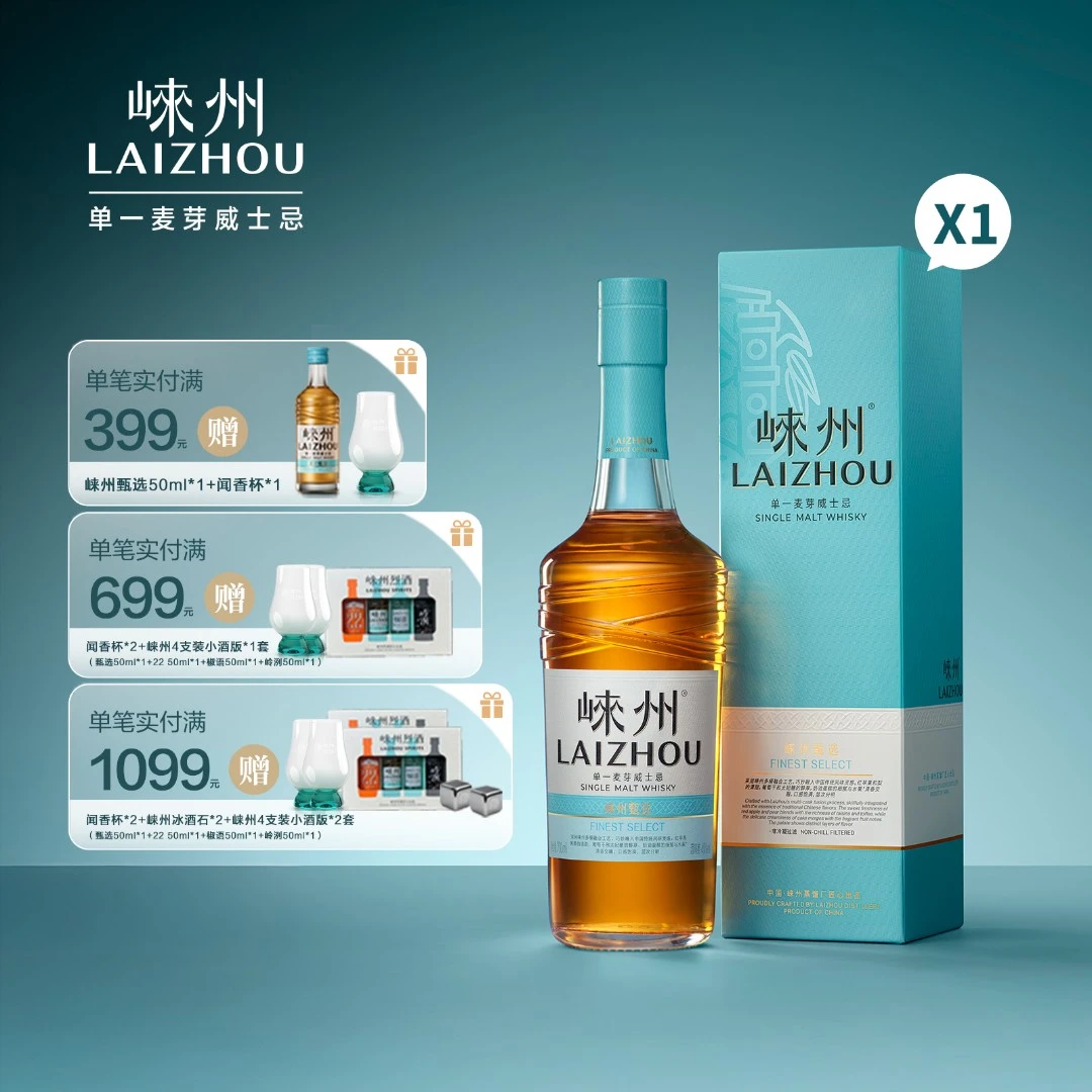 崃州甄选威士忌 国产单一麦芽威士忌700ml洋酒烈酒礼盒装官方正品