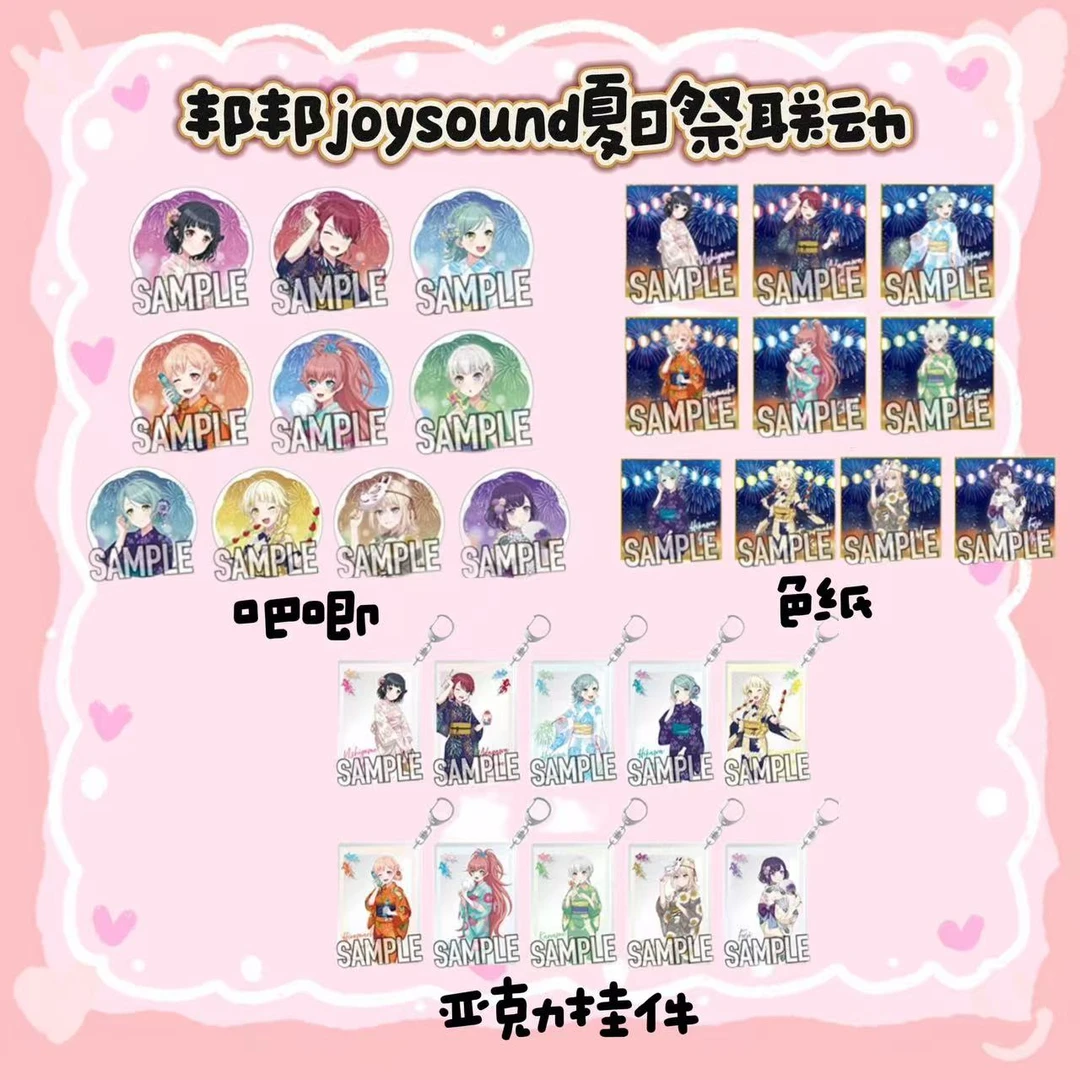 【邦邦】BanGDream夏日祭joysound联动吧唧徽章透卡   日谷