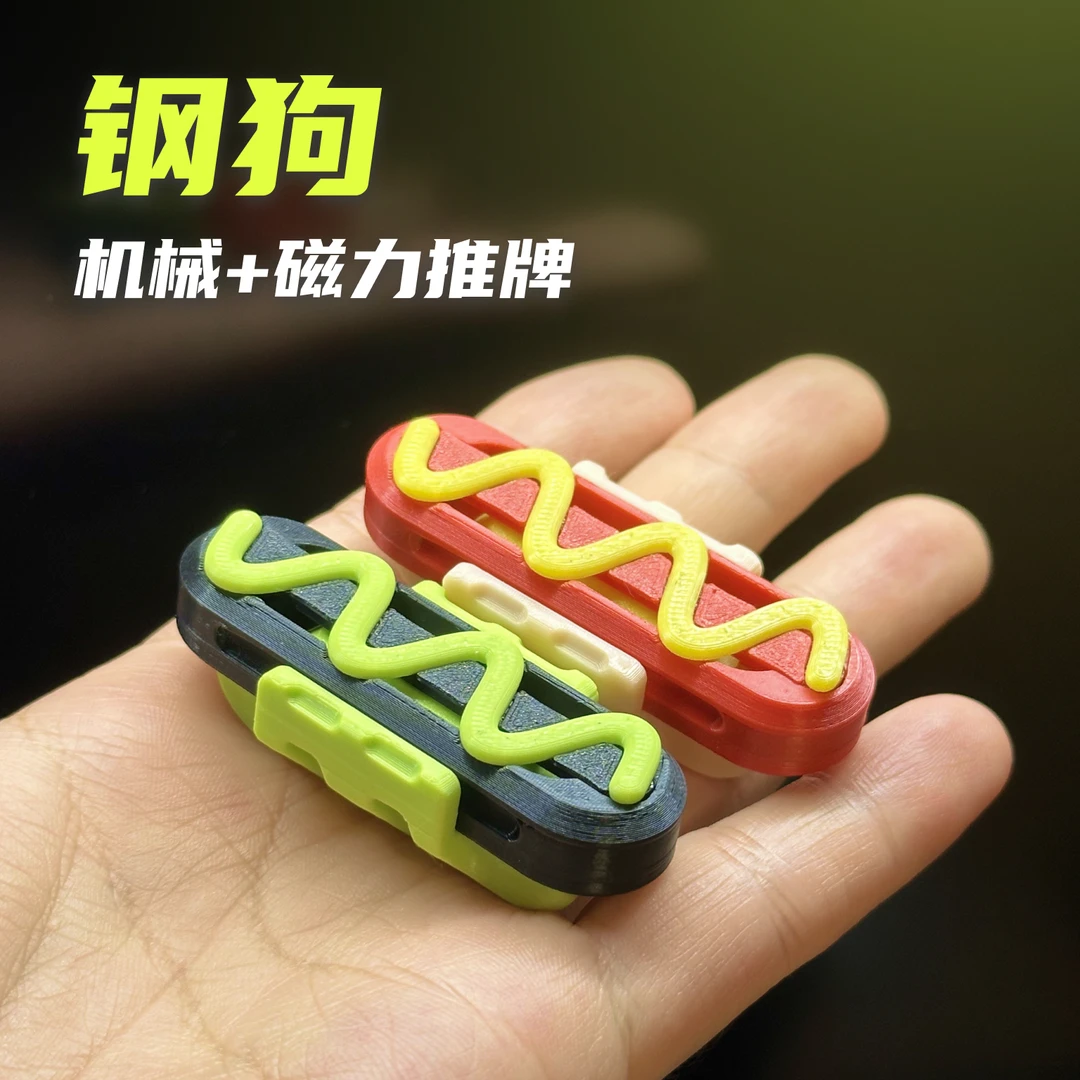 KEYI EDC钢狗机械磁力推牌解压玩具EDC玩具