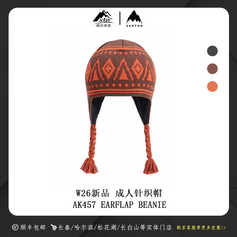 BURTON伯顿2526雪季AK457 EARFLAP BEANIE针织帽子926531