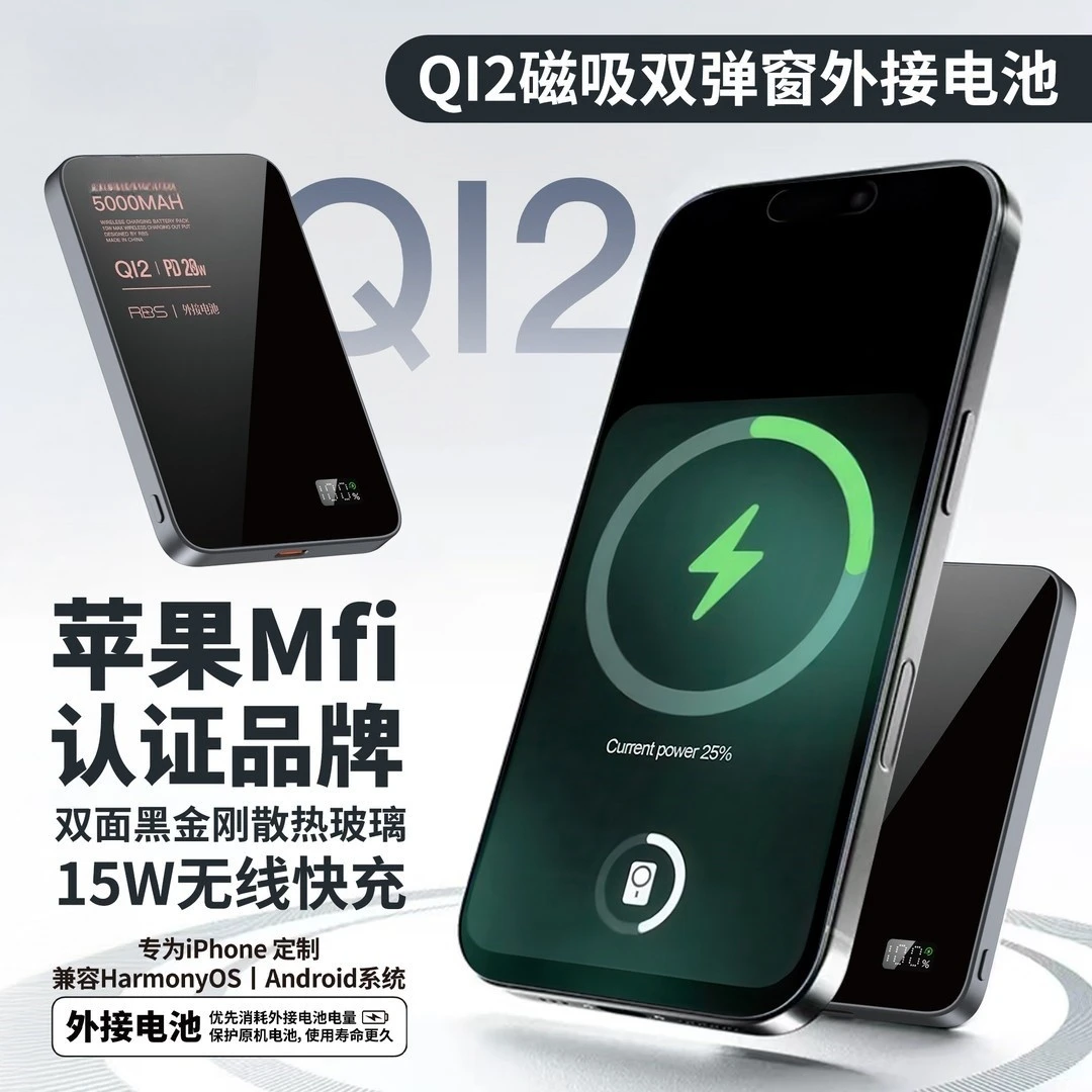 超薄磁吸充电宝15W无线快充客制外接电池适用苹果安卓华为小米