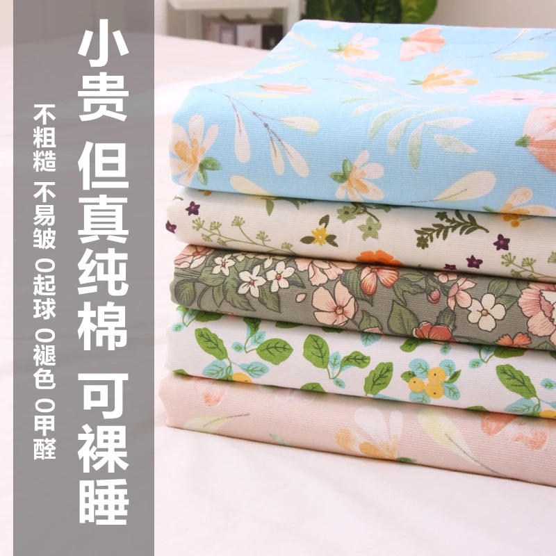 老粗布床单单件纯棉100全棉加厚加密田园碎花小清新不起球大炕单