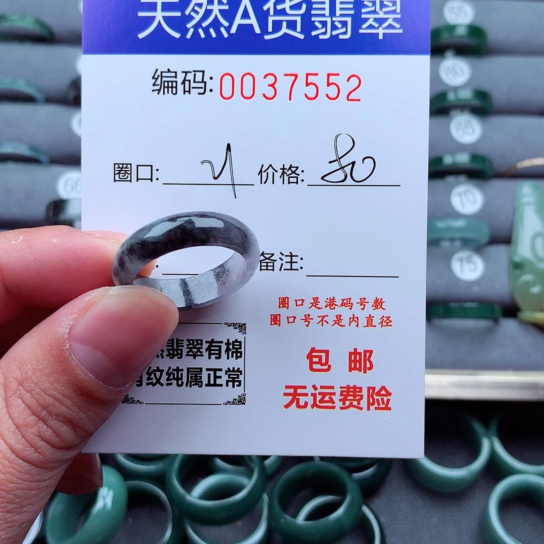 翡翠戒指未镶嵌楼**下天然