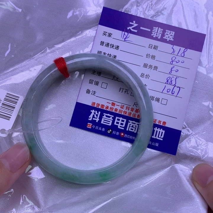 翡翠未镶嵌颈饰快****a