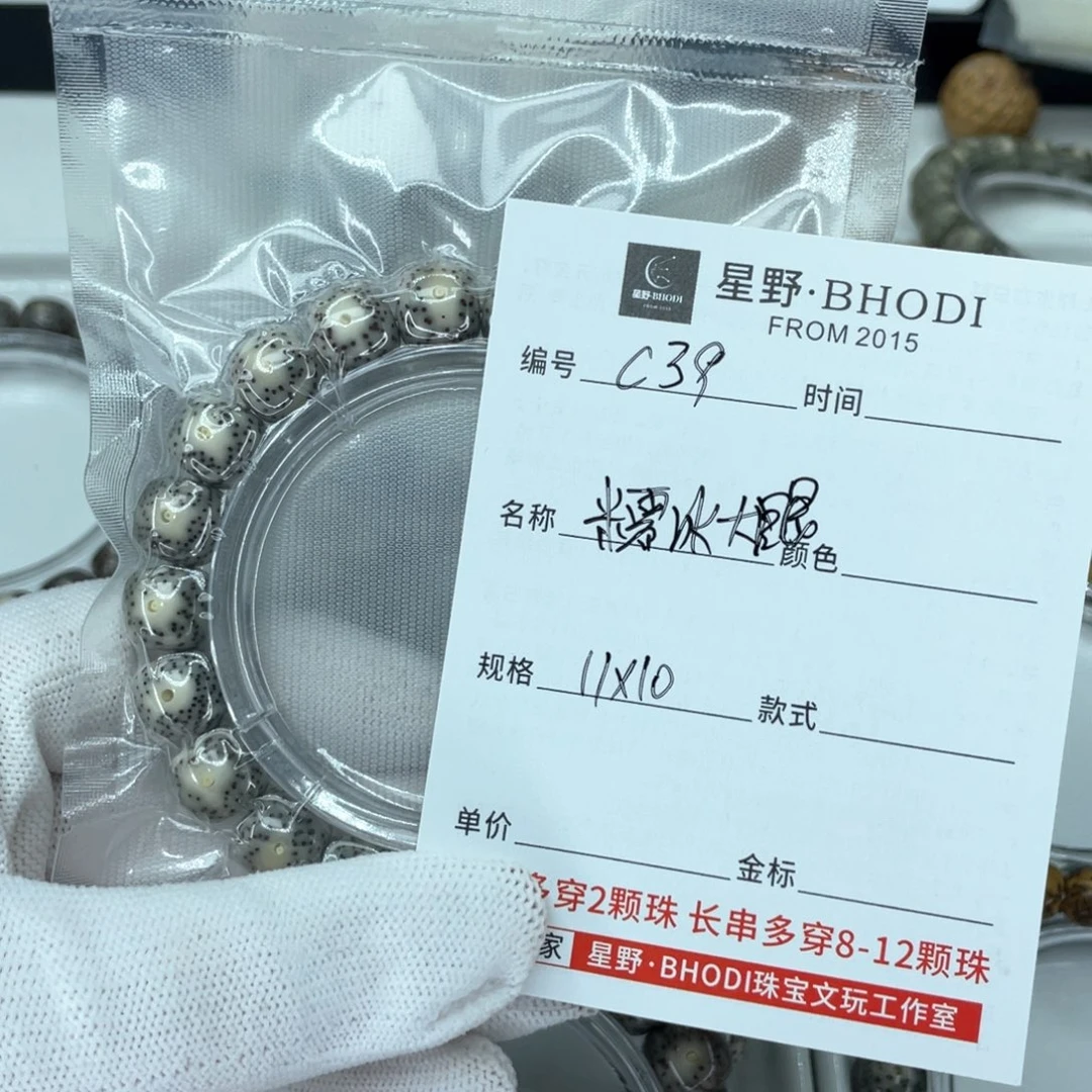 星月菩提手串c糯冰大眼