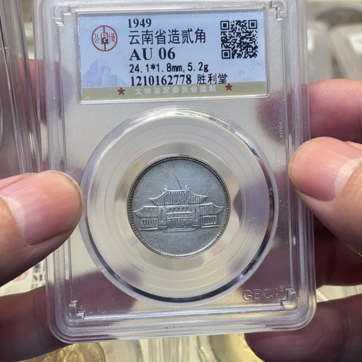 银听**雨古钱币一枚图片图片品相