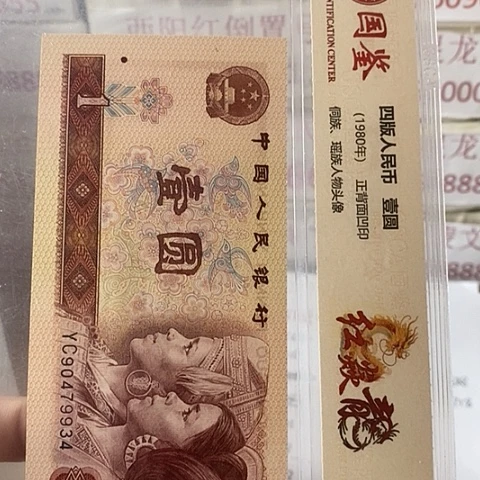 如*爷评级一元单张好好好B7Y4444