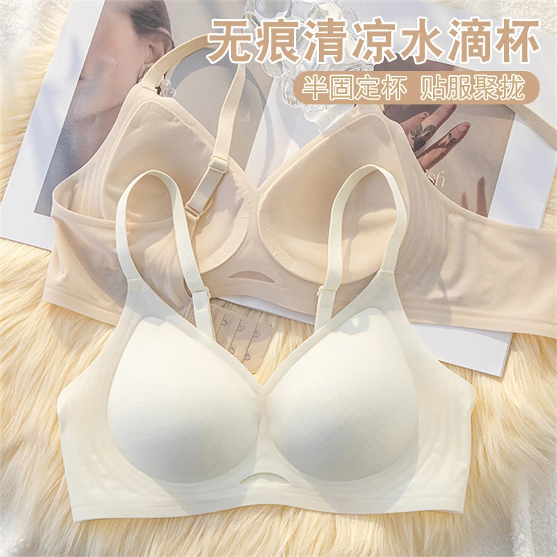 夏季薄款内衣女小胸聚拢超薄少女冰丝透气凉感学生运动固定杯文胸