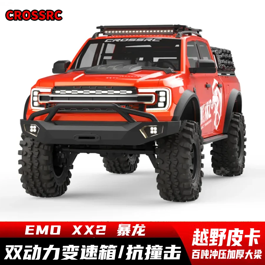 CROSSRC EMO暴龙 特暴龙仿真RC遥控车1/5越野攀爬车专业模型成人