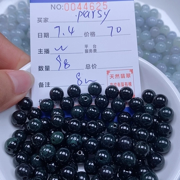 P***y翡翠散珠天然翡翠