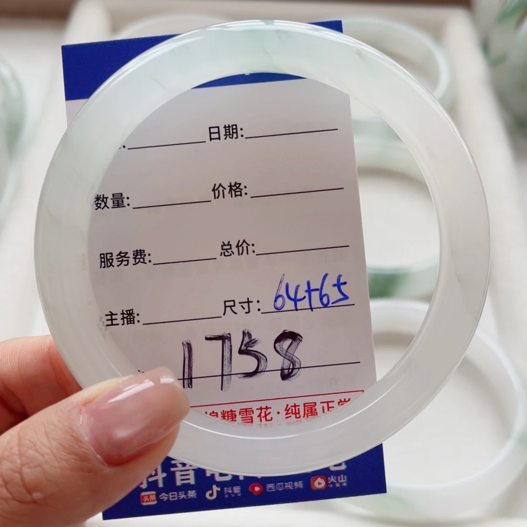 石英质玉手镯未镶嵌铭**-