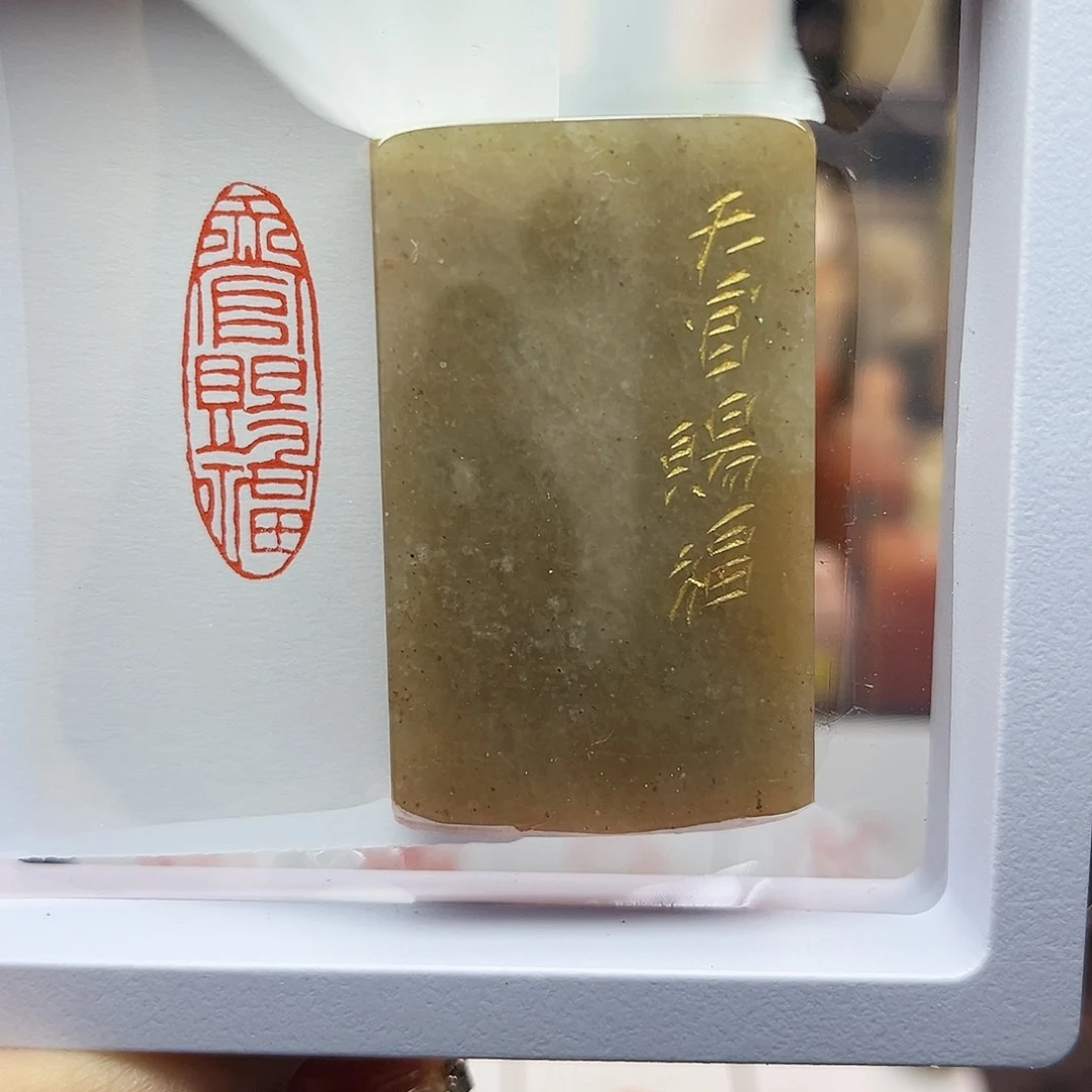 寿山石印石天官赐福1×3