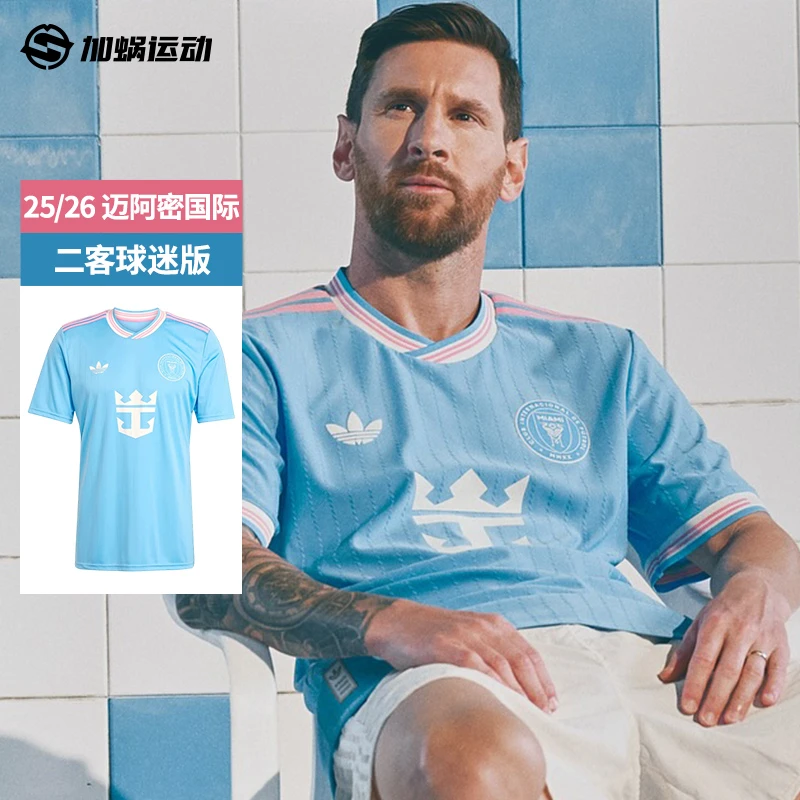 SFS阿迪达斯2025迈阿密国际二客球迷版球衣短袖足球服  KA7502