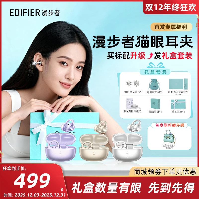 漫步者猫眼无线耳夹式蓝牙耳机AI智能开放式不入耳运动2025新款