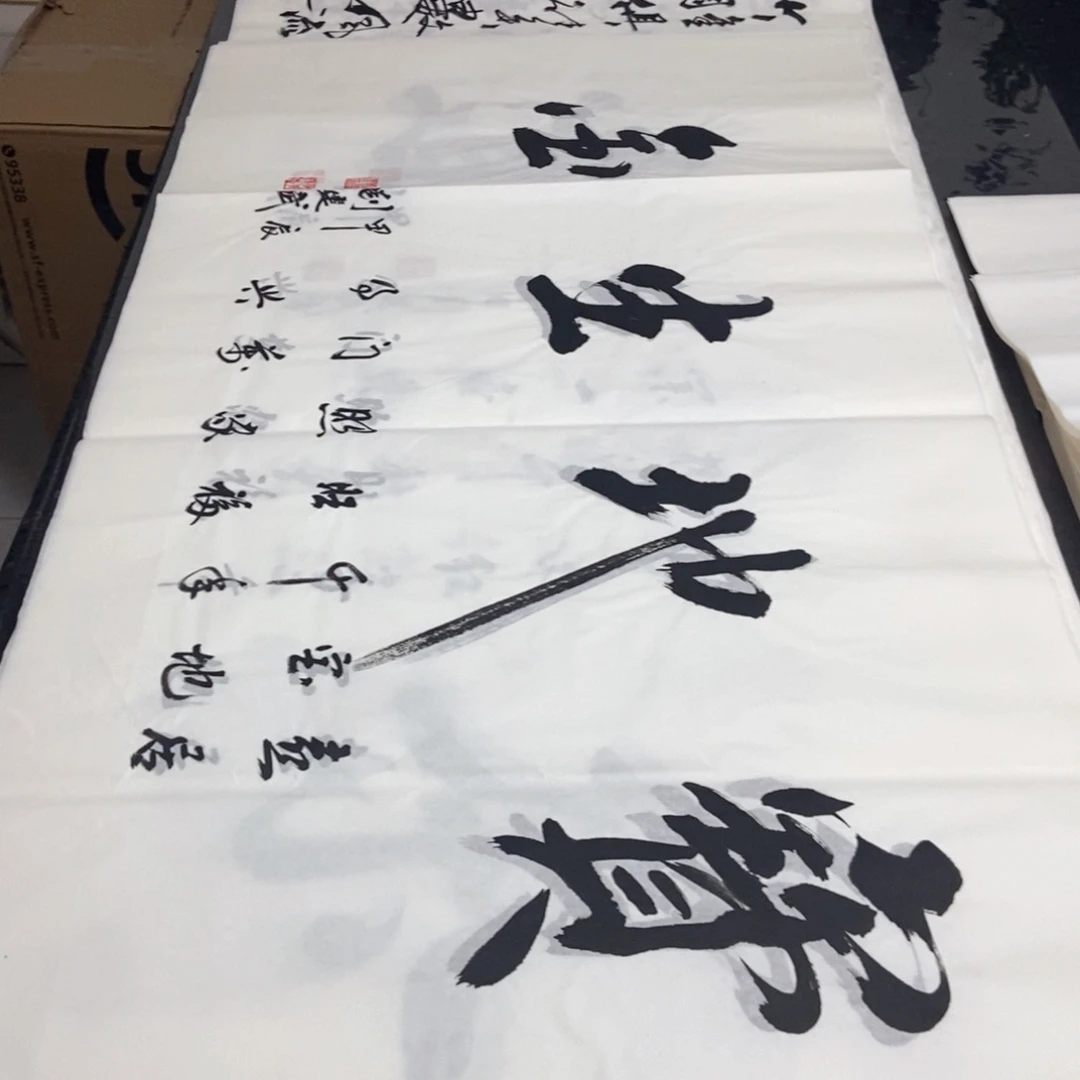 书法老师精品书法