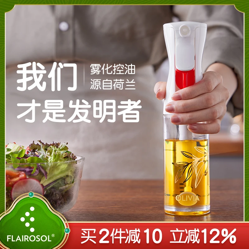 FLAIROSOL【达人专属】专利喷油壶玻璃喷雾食用控油油瓶家用喷油瓶