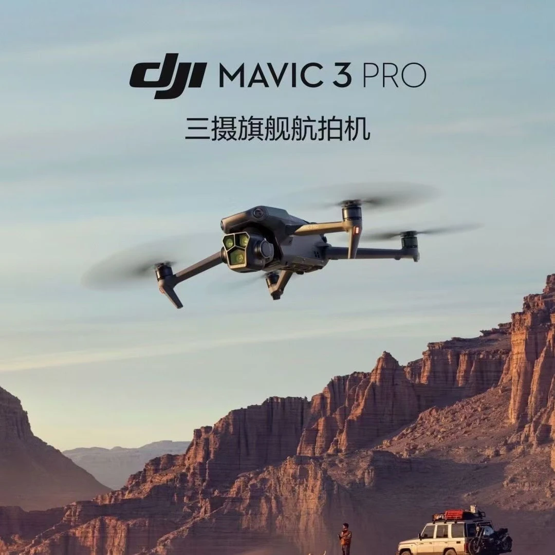 95新 DJI/大疆 御3Pro三摄旗舰航拍机哈苏相机智能无人机