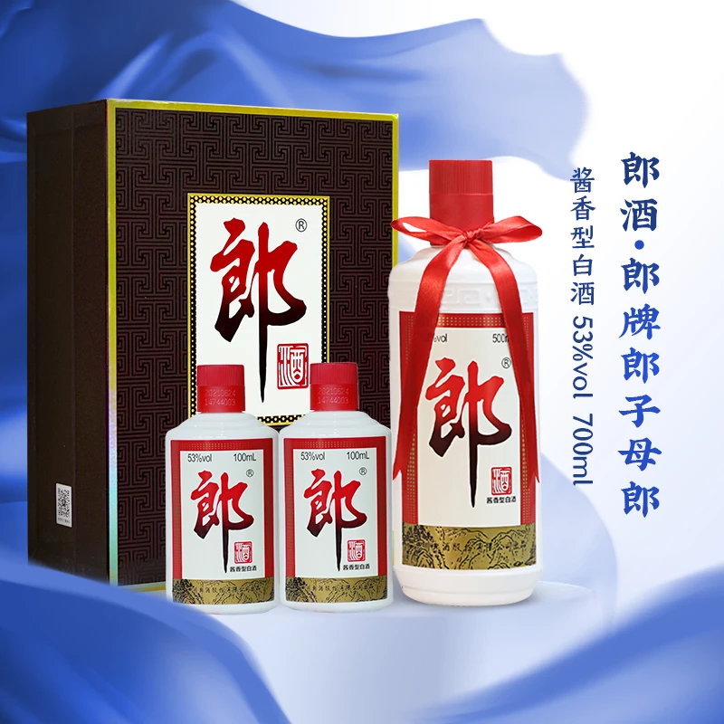 郎酒郎酒子母郎礼盒酱香型高端宴请酒摆柜送礼53度700ml