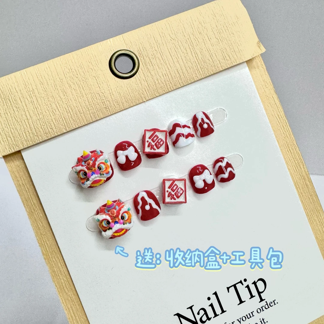 【醒狮小朋友新年甲】3-12岁可爱显白福气纯手工甲贴可拆卸重复使用