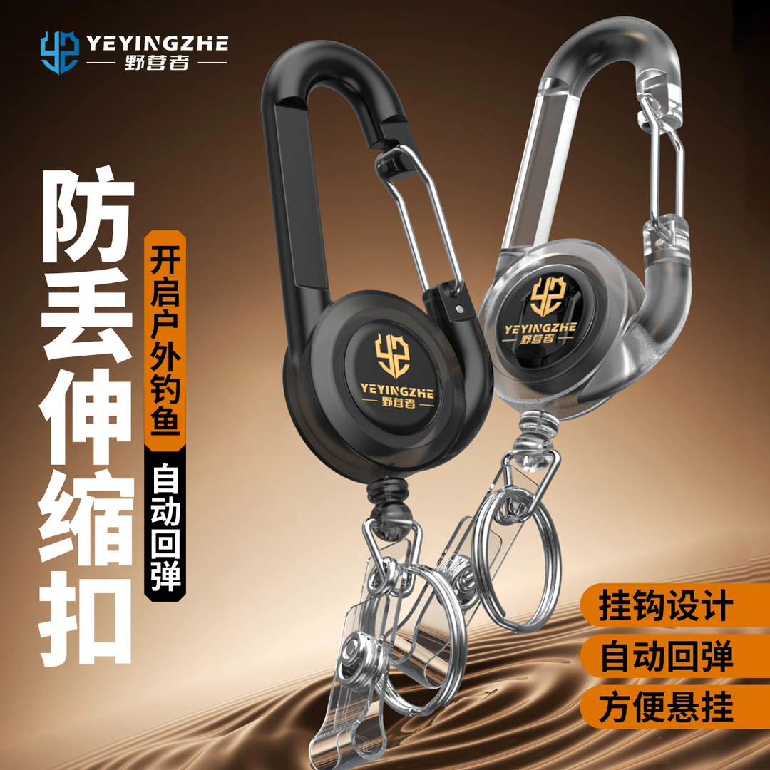 野营者伸缩扣易拉扣路亚自动回弹钢丝绳剪刀扣钓鱼防丢失手绳挂扣