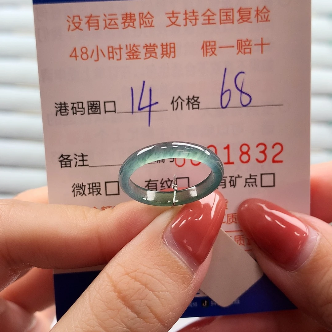 翡翠未镶嵌戒指翡翠