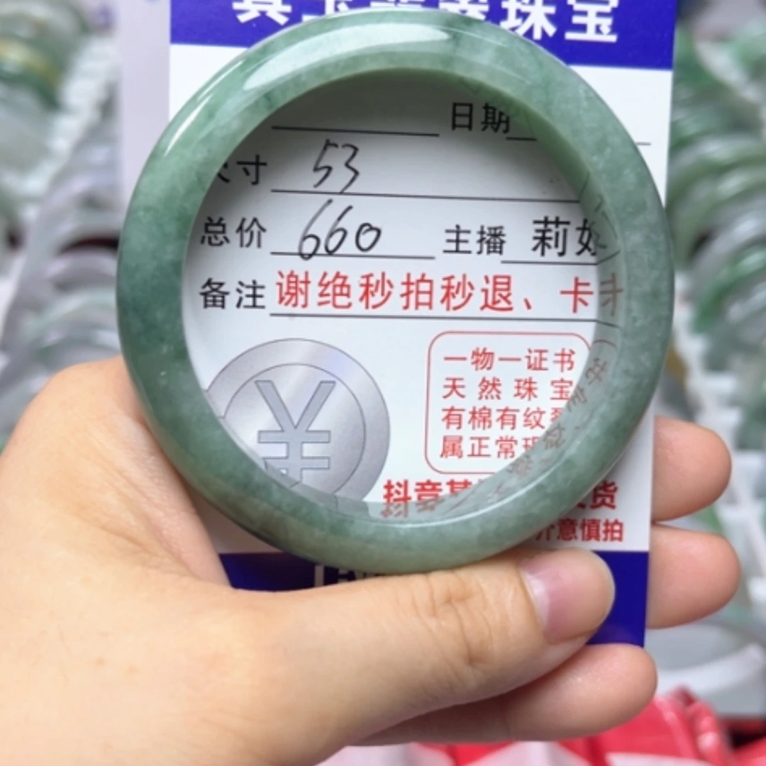 【闪购商品】未镶嵌手镯翡翠翡翠A货