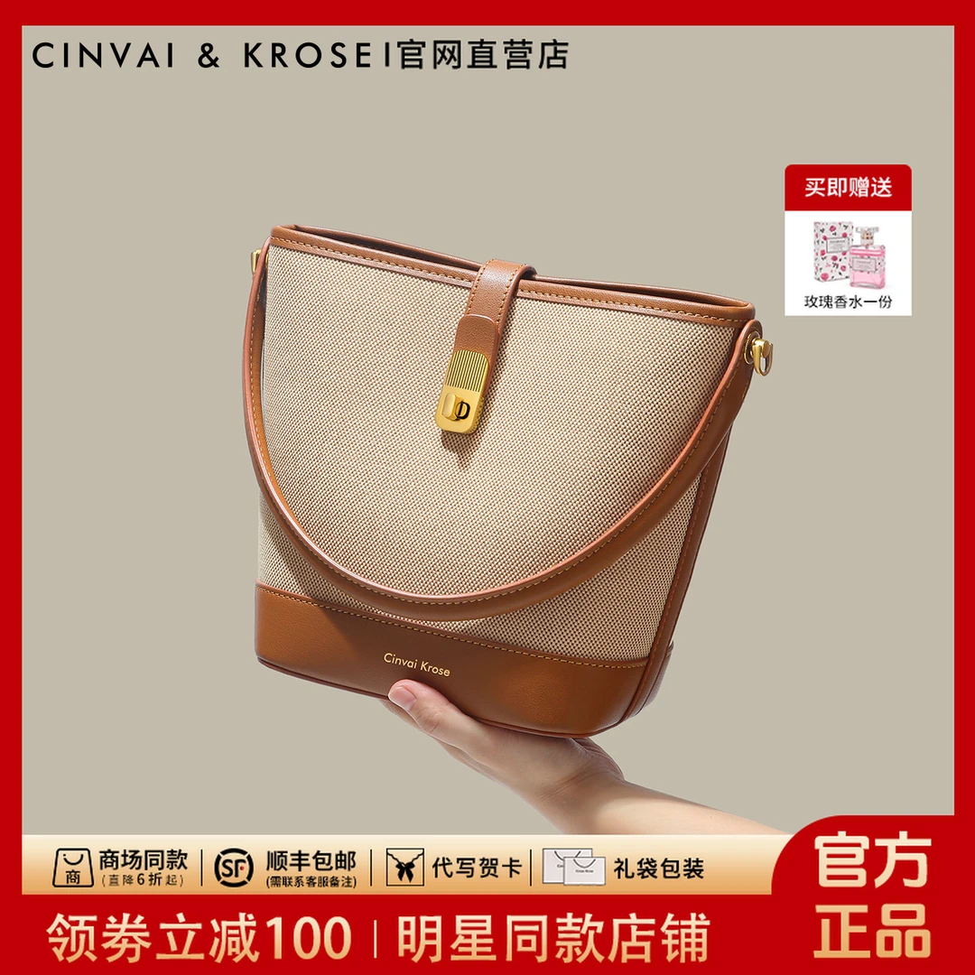 【CinvaiKrose正品】女款包包新款2025爆款斜挎包通勤单肩包水桶包
