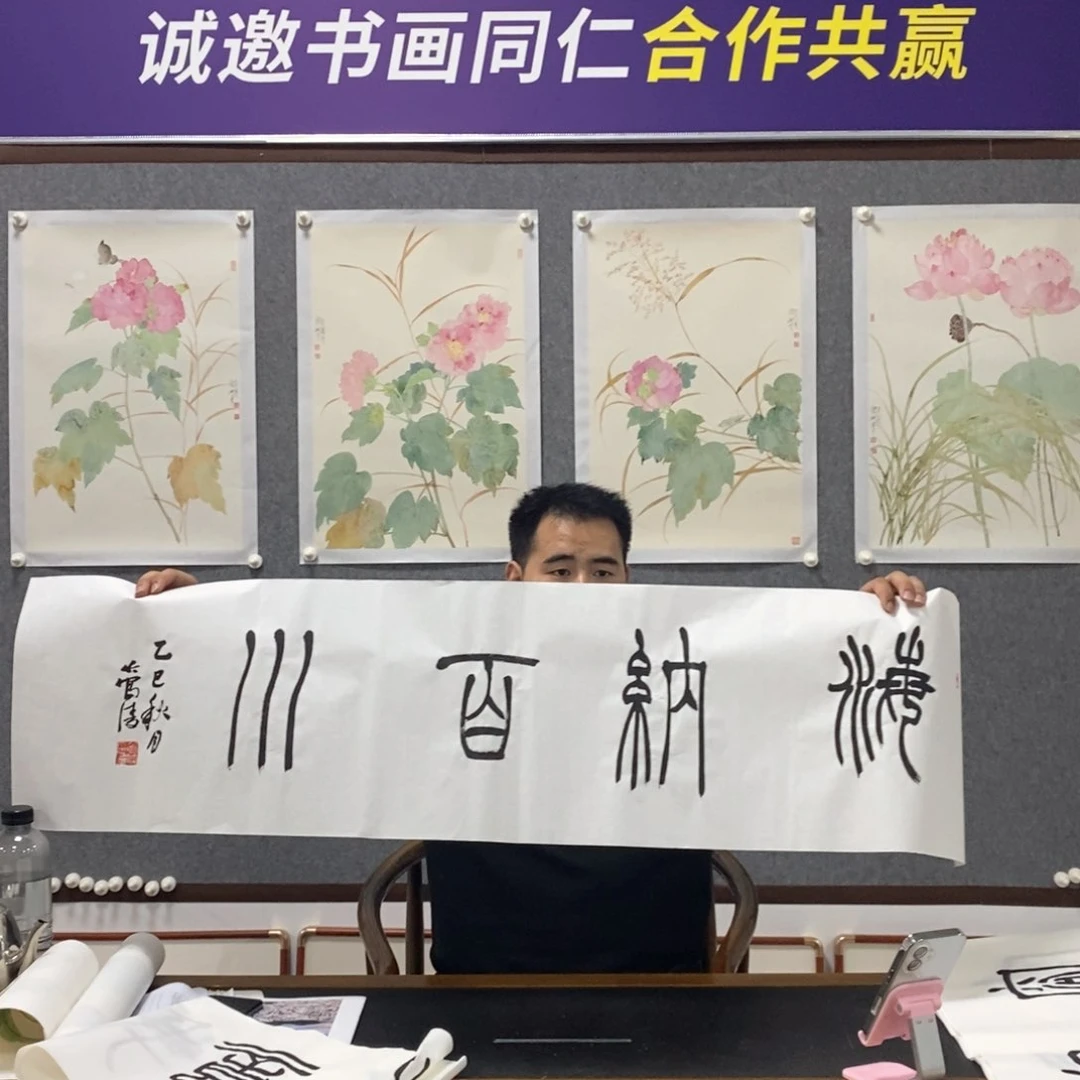 书法管老师书画艺术