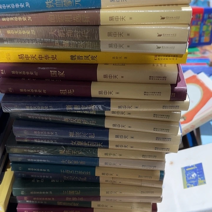 微瑕易中天24本大套装