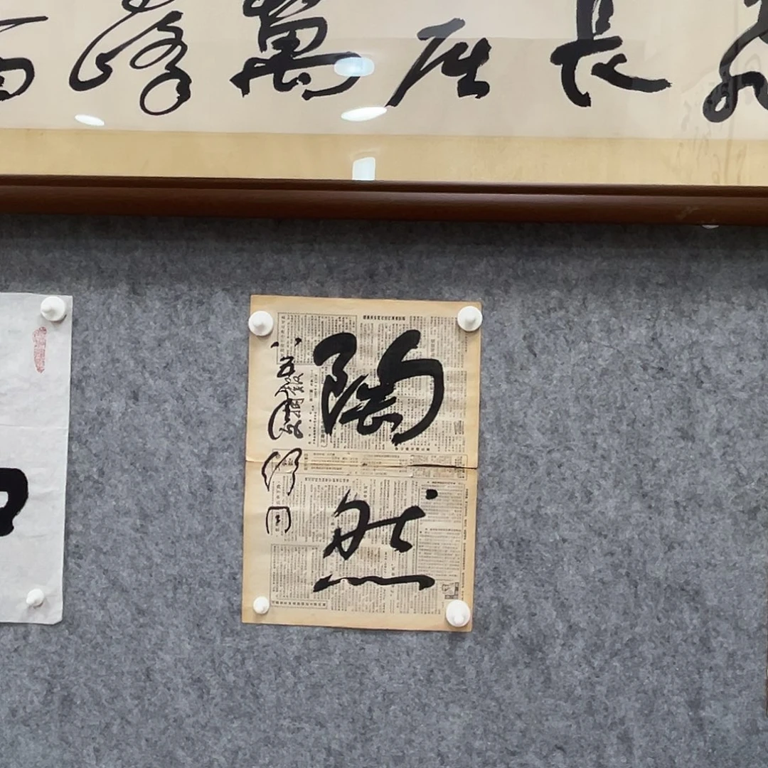 书法书法精品一副