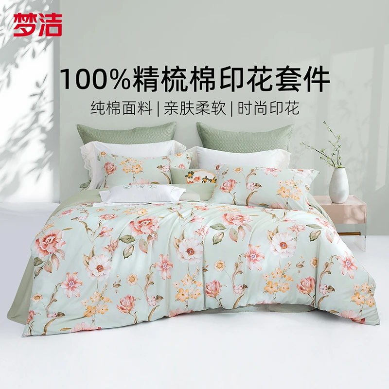【花瑶】梦洁家纺100%纯棉印花四件套：花瑶深睡深睡