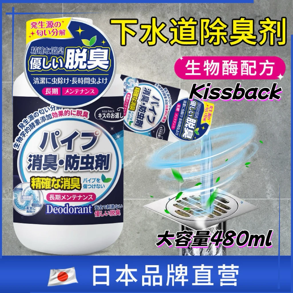 Kissback 下水管道除臭剂卫生间除异味厨房抵扣飞虫厕所神器去味