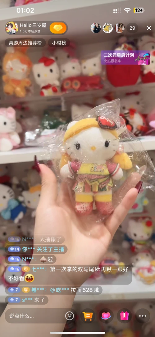 中古双马尾kitty挂件