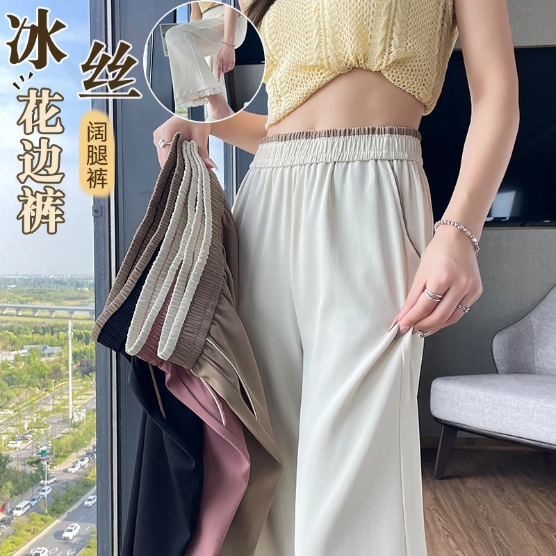 冰丝九分阔腿裤子女夏季薄款2025新款高腰显瘦休闲直筒花边八分裤