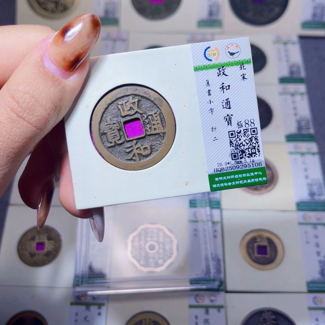 铜臻品文化娜娜政和5106